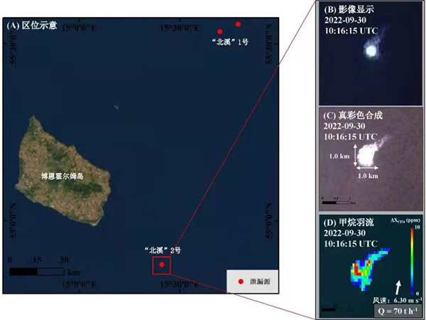 基于高分五號02星的“北溪”2號天然氣管道泄漏遙感監(jiān)測