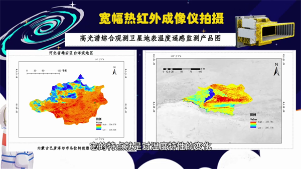 【專家科普】高光譜綜合觀測(cè)衛(wèi)星憑什么能大顯神通？10