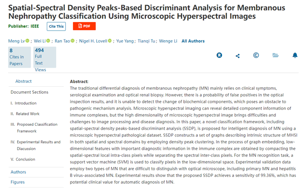 實驗室在高光譜圖像膜性腎病分類方面科研成果被IEEE JBHI接收2